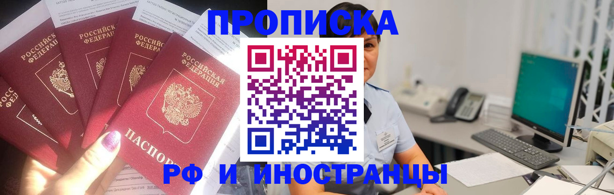 временная регистрация в квартире в Кашине