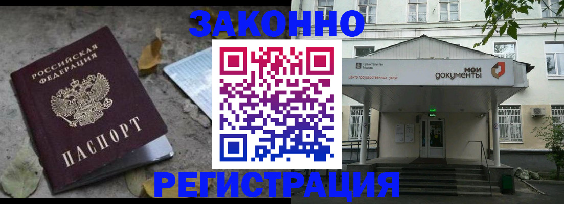 временная прописка в Кашине