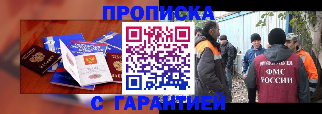 прописка для кредита в Кашине